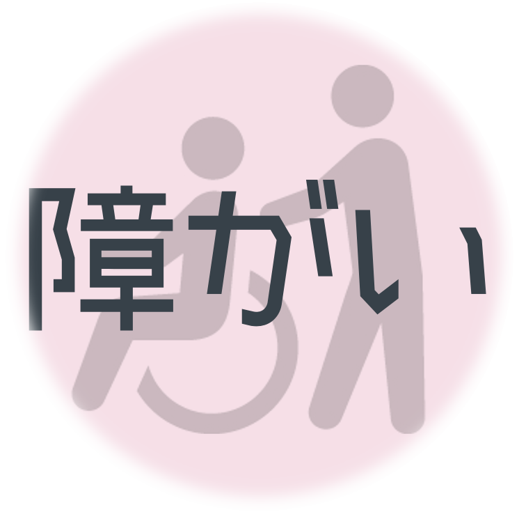 北広島市の合資会社 愛の手 訪問介護事業所　ヘルパーステーション松ぽっくりです